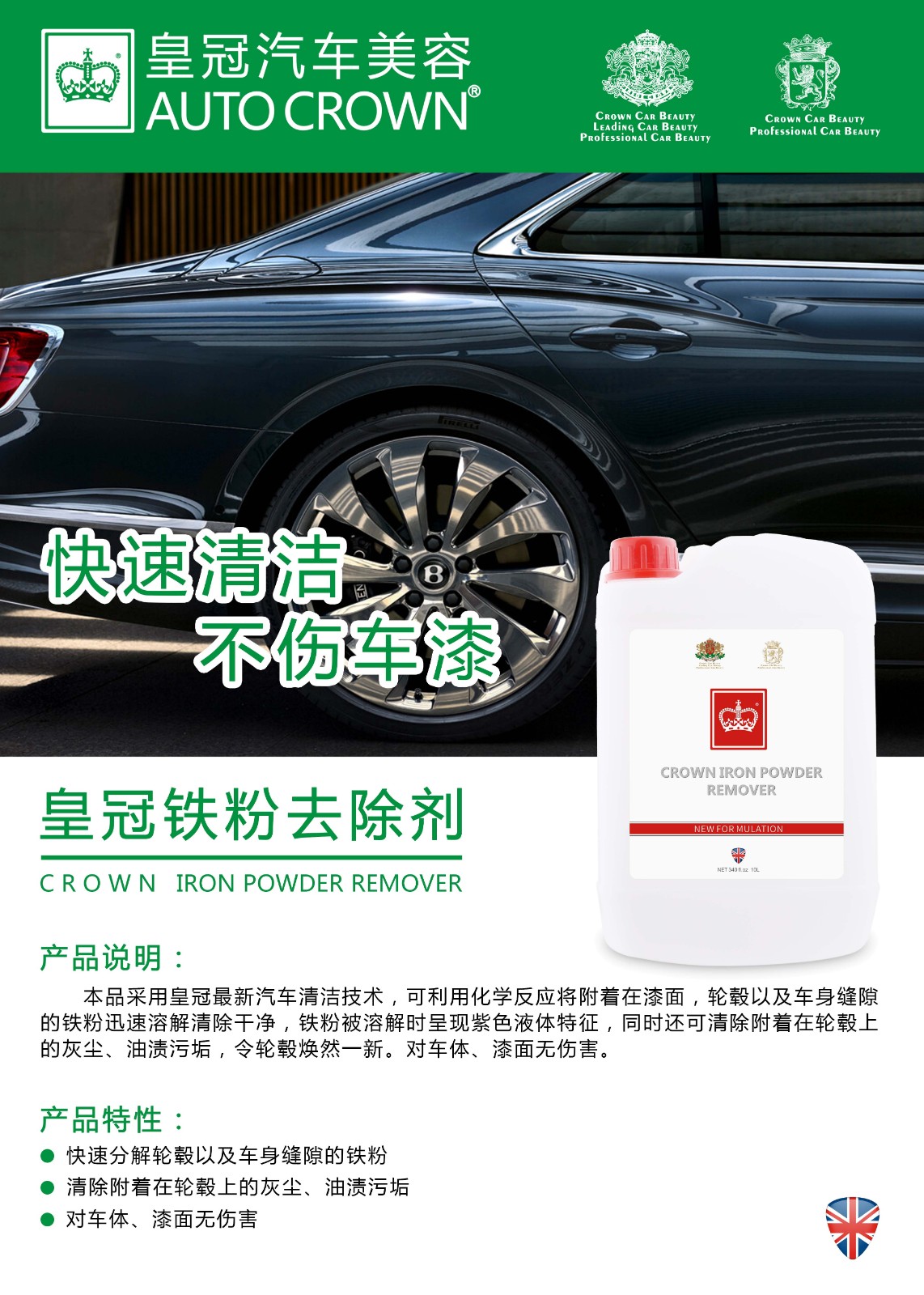 鐵粉去除劑.jpg