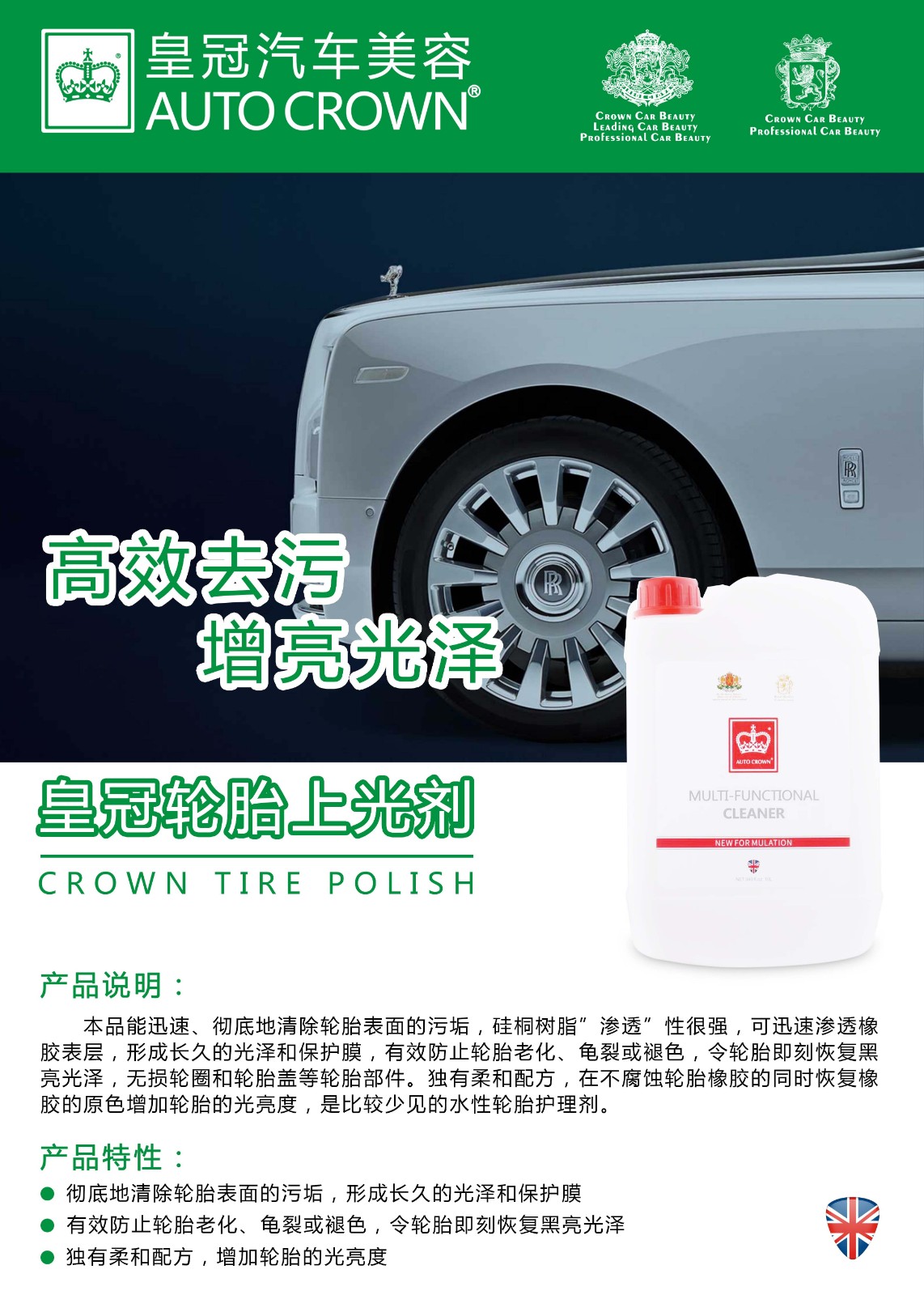 輪胎上光劑.jpg