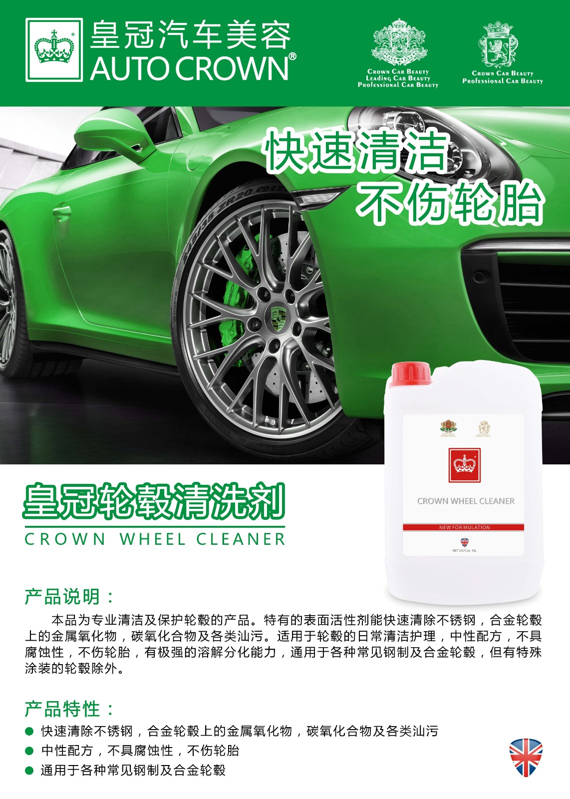 輪轂清洗劑.jpg
