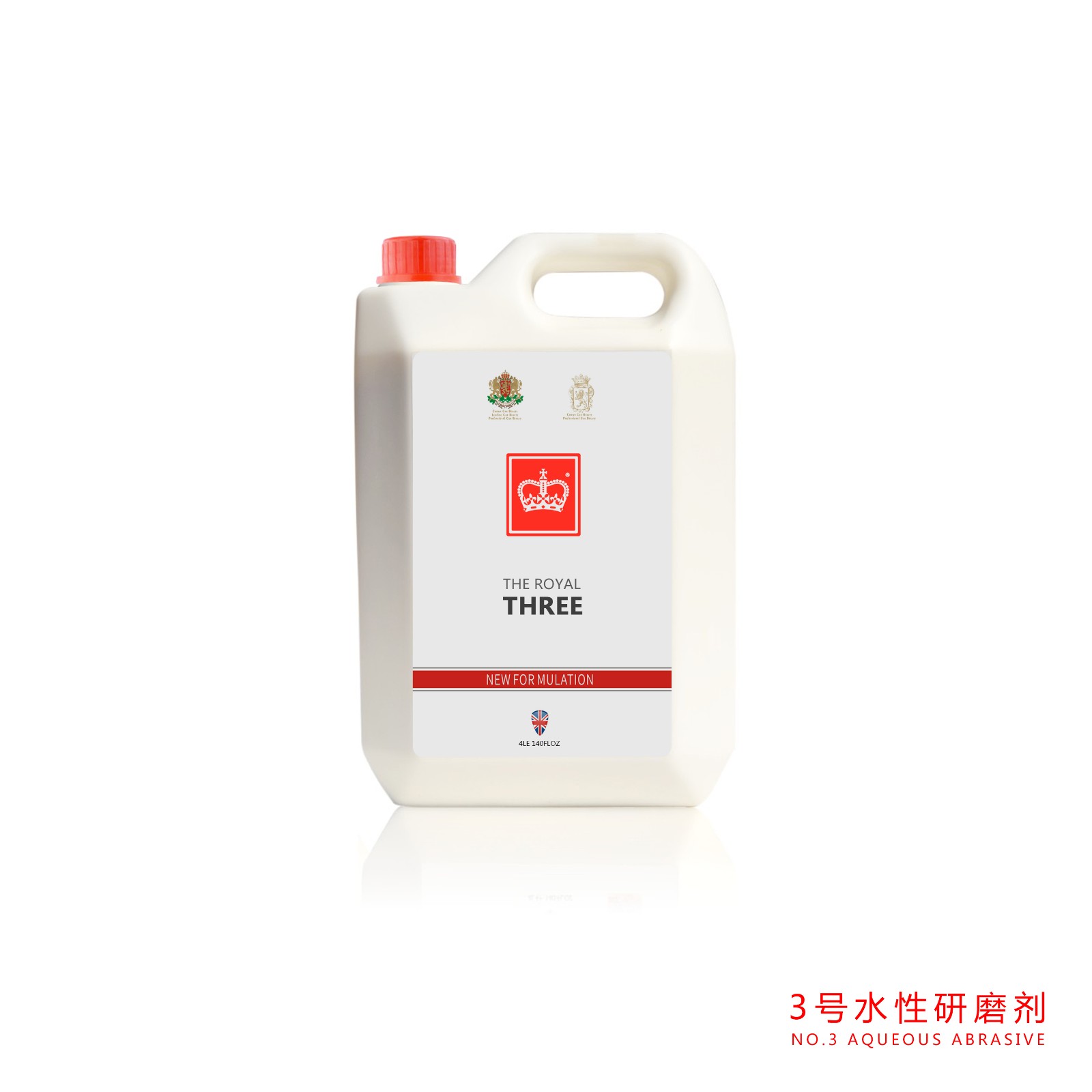 3號水性研磨劑.jpg